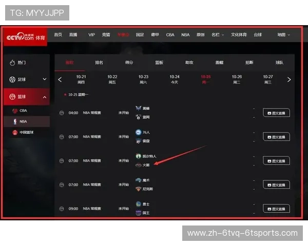 如何在线观看火箭队的官方比赛直播 如何在线观看火箭队的官方比赛直播